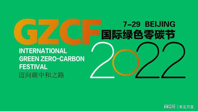 亿博电竞 亿博官网高合HiPhi X获2022国际绿色零碳节碳中和杰出案例奖(图1)