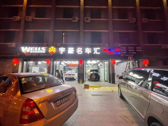 韦尔斯润滑油助力汽修厂突围后汽车服务市场亿博电竞 亿博官网(图3)