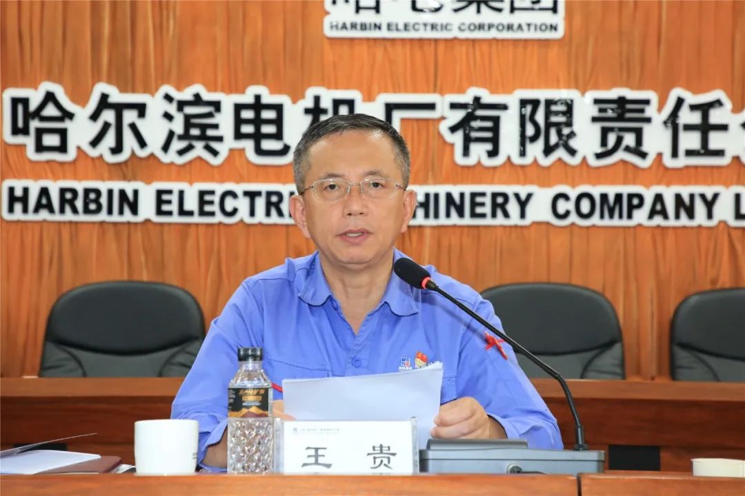 哈电电机召开年度中期安全生产工作会议亿博电竞 亿博官网(图2)