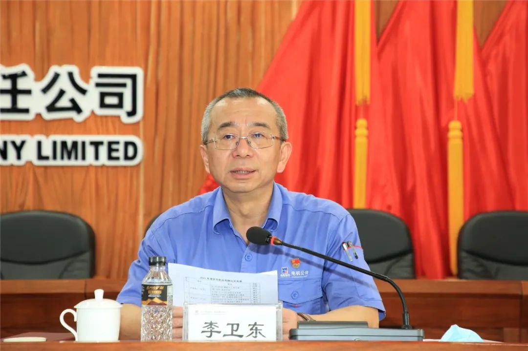 哈电电机召开年度中期安全生产工作会议亿博电竞 亿博官网(图4)