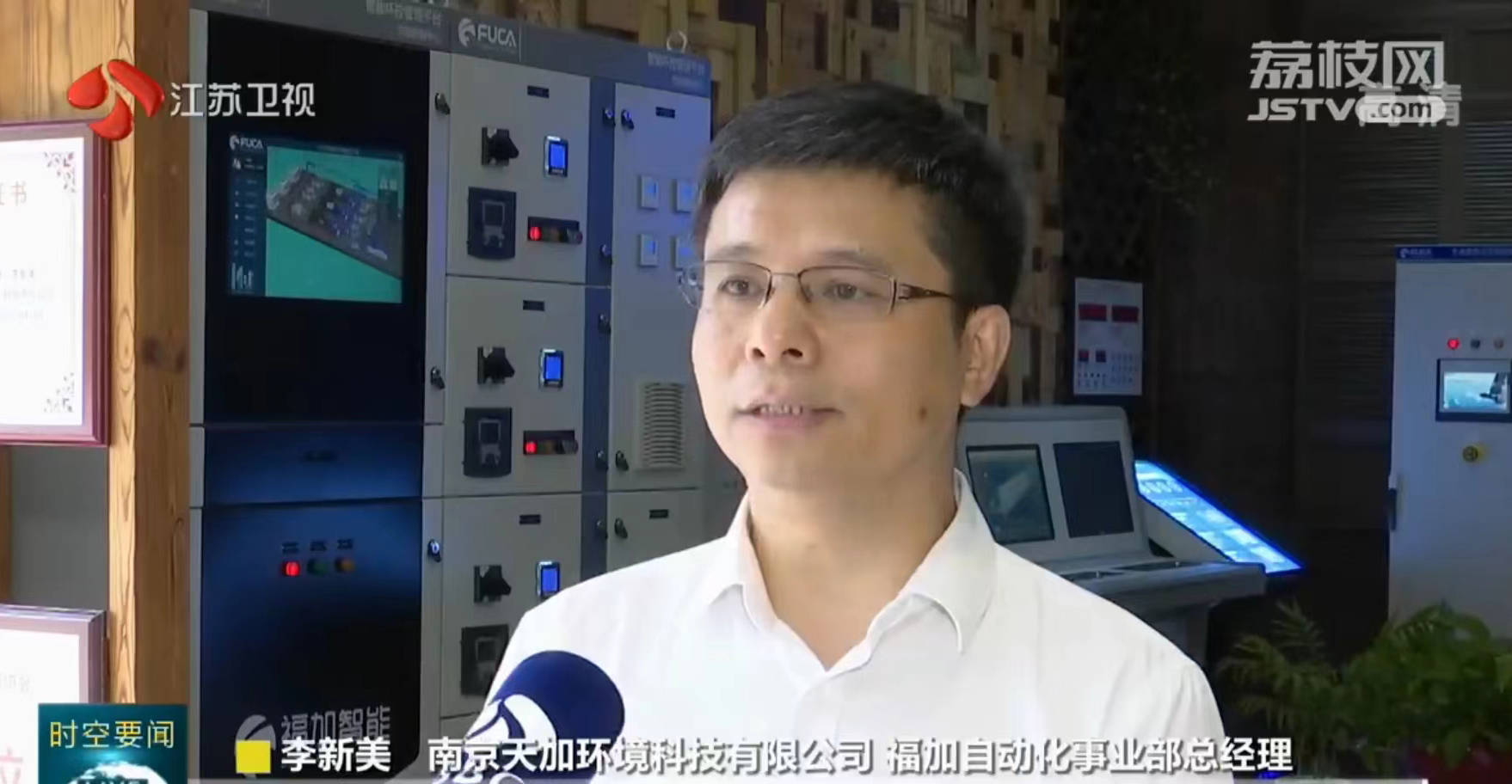 亿博电竞 亿博官网福加江苏卫视《江苏新时空》报道：新技术、新模式开拓增长新空间(图2)