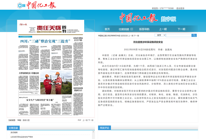 河亿博电竞 亿博官网北督查涉环保设施项目安全(图1)