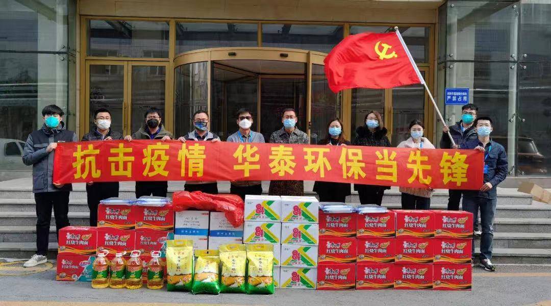 勇做环保先锋 彰显大爱义举——访亿博电竞 亿博官网辽宁华泰环保科技集团有限公司董事长朱洪岐(图3)