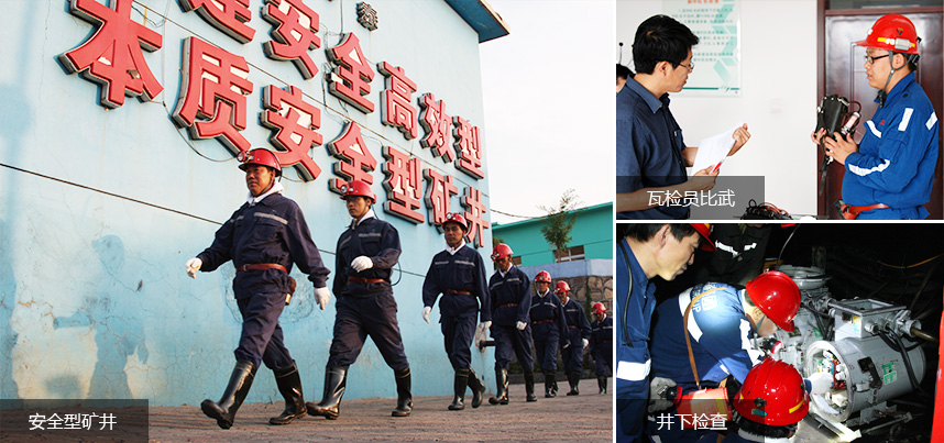 内蒙古亿博电竞 亿博官网伊泰集团有限公司(图1)