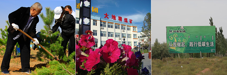 内蒙古亿博电竞 亿博官网伊泰集团有限公司(图2)