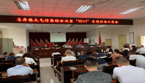 亿博电竞 亿博官网筑牢安全防线坚守环保底线——四川什邡马井镇开展安全环保专项整治(图1)