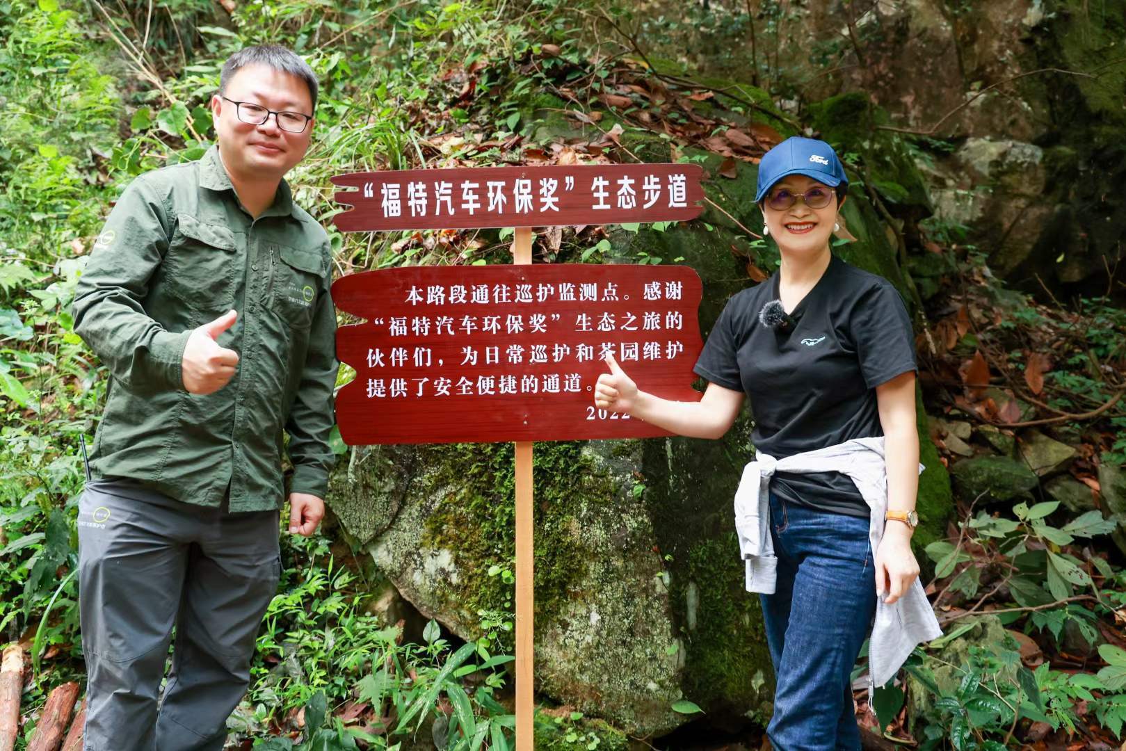 亿博电竞 亿博官网探访“华东物种基因库”2022福特汽车环保奖生态之旅黄山启航(图6)