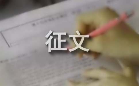 亿博电竞 亿博官网安全环保征文(图1)