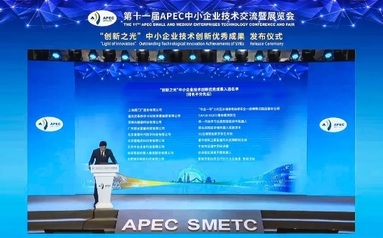 上阀股份旗下安亿博电竞 亿博官网全阀产品荣获第十一届APEC中小企业技术交流暨展览会创新优秀成果奖(图2)