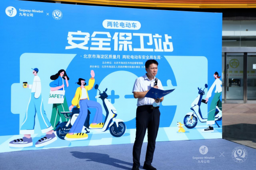 九号公司科普电池安全知识提升亿博电竞 亿博官网全民“安全用车”意识(图3)