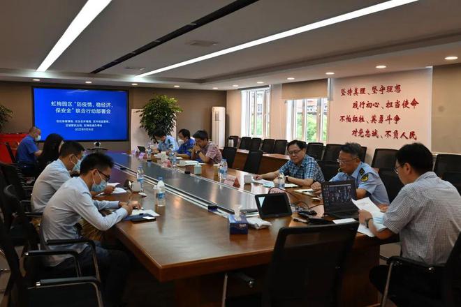 亿博电竞 亿博官网吹响集结号 虹梅街道联合多部门开展园区“防疫情、稳经济、保安全”联合行动(图1)