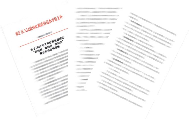 亿博电竞 亿博官网吹响集结号 虹梅街道联合多部门开展园区“防疫情、稳经济、保安全”联合行动(图4)