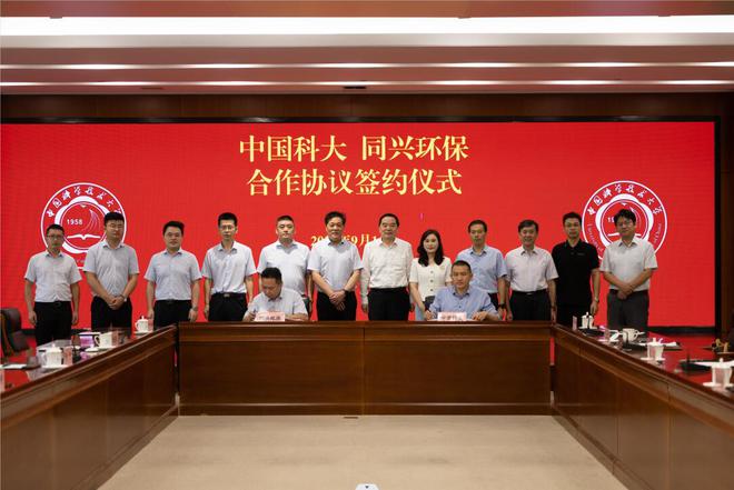 同兴环保跨界进军钠离子亿博电竞 亿博官网电池赛道(图1)