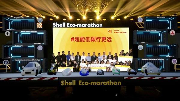 2022年壳牌汽车环保马拉松中国站决赛-暨超能低碳亿博电竞 亿博官网嘉年华盛大收官(图1)