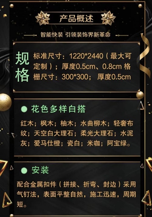 小思艺装木饰面安全环保亿博电竞 亿博官网(图2)