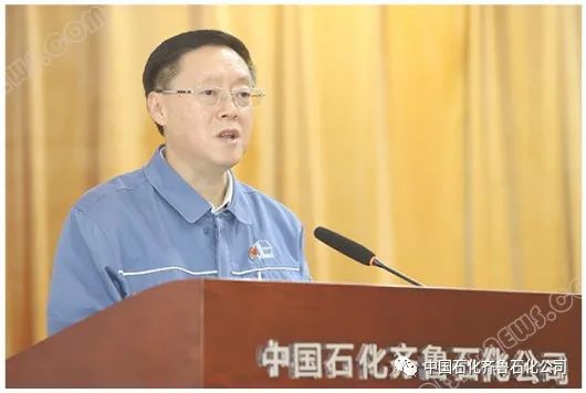 微信读报︱2021年1月亿博电竞 亿博官网18日《齐鲁石化报》5725期(图4)