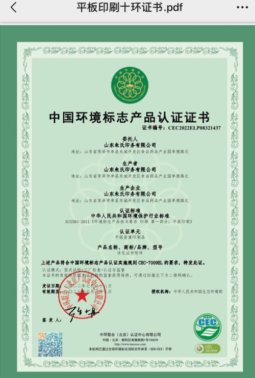 加快企业节能改造着力淘汰落后产能节能减排朱氏药业集团打造绿色环保全产业亿博电竞 亿博官网链(图2)