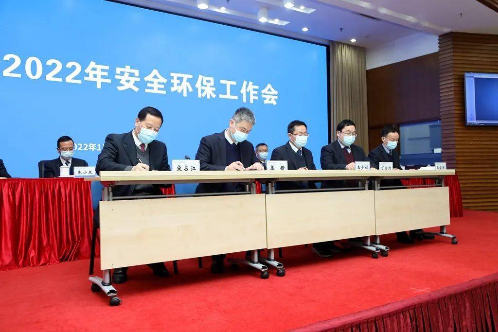 中国一冶召开2022年安全环保工作会议亿博电竞 亿博官网(图3)