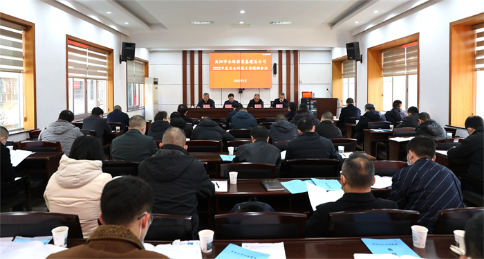 亿博电竞 亿博官网岳阳路桥召开安全环保工作会议暨专题教育培训(图1)