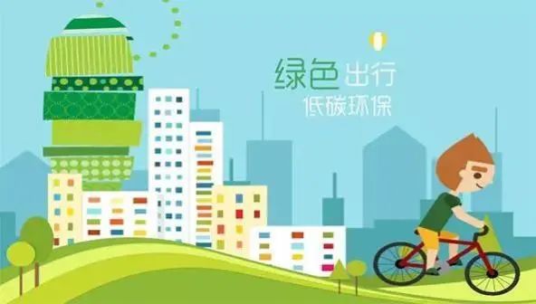 亿博电竞 亿博官网节能减排我们怎么做？(图8)