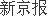亿博电竞 亿博官网高世楫：低碳未来关键在能源(图1)