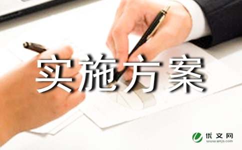 亿博电竞 亿博官网关于节能减排实施方案范文（精选5篇）(图1)