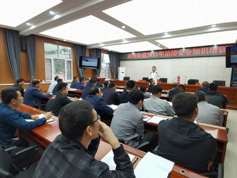 永兴街道召开2021年第二季度安全环亿博电竞 亿博官网保工作会暨消防安全知识培训会(图2)