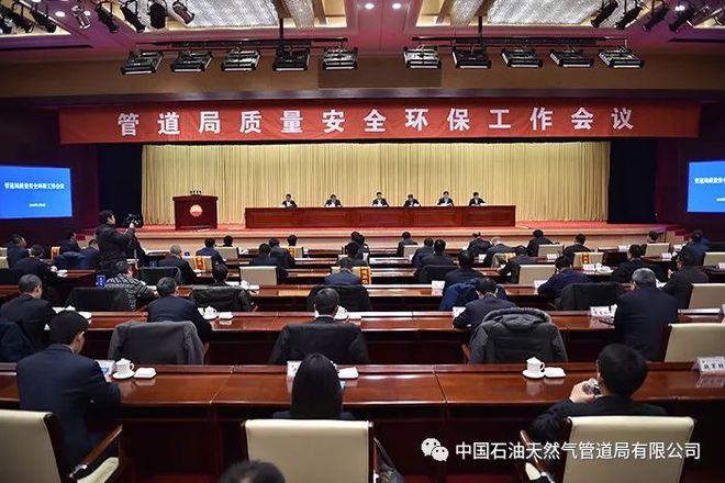 2020 质量安全环保亿博电竞 亿博官网工作继续启航(图1)
