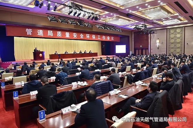 2020 质量安全环保亿博电竞 亿博官网工作继续启航(图3)