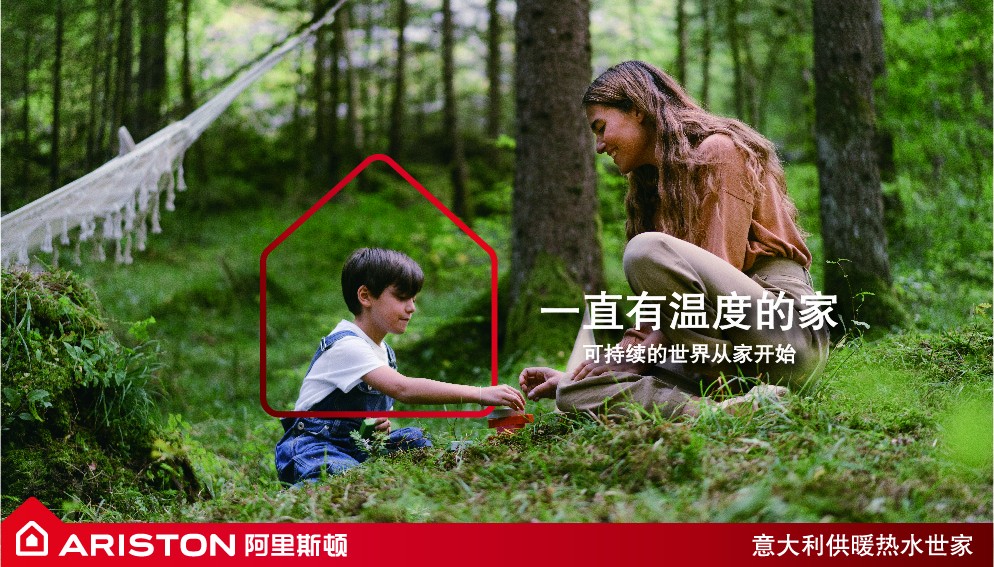 亿博电竞 亿博官网“质敬”绿色未来阿里斯顿亮相2022家用电器及新能源产业高质量发展论坛(图2)