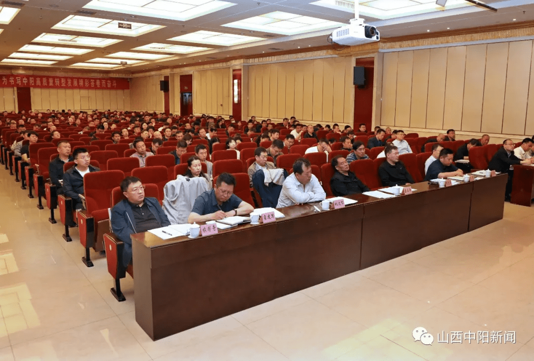 中阳县召亿博电竞 亿博官网开安全环保工作会议(图4)