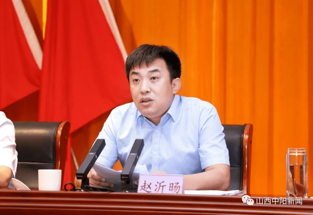 中阳县召亿博电竞 亿博官网开安全环保工作会议(图3)