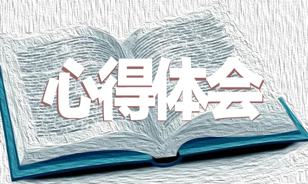 亿博电竞 亿博官网2020年最新的关于节能减排心得体会优秀范文十篇(图1)