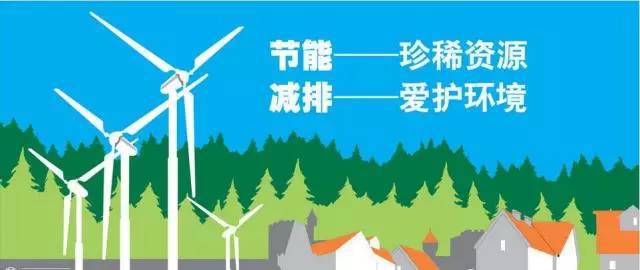 节能减排——小行亿博电竞 亿博官网动 大作用(图1)
