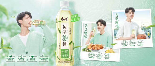 亿博电竞 亿博官网首款碳中和茶饮料与两项茶饮料双碳标准落地康师傅助力行业低碳发展(图1)