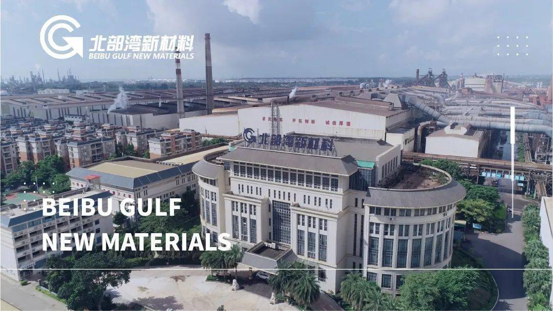 精益高效管理 安全环保先行 ——北部湾新材料公司召开2020年度安全环保工作总结暨21年工作部署会议亿博电竞 亿博官网(图1)