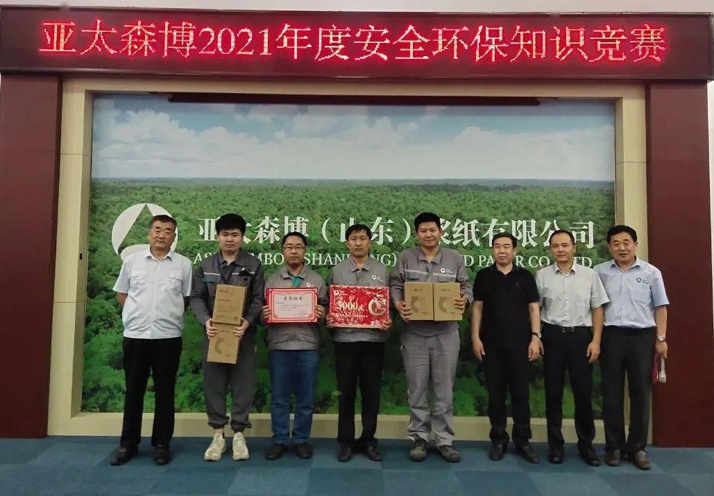 亿博电竞 亿博官网安全环保：既要提高意识 也要增长知识 ——公司举办安全环保知识竞赛(图5)