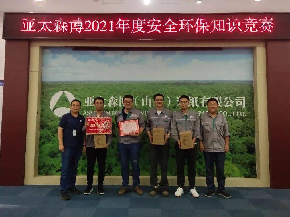 亿博电竞 亿博官网安全环保：既要提高意识 也要增长知识 ——公司举办安全环保知识竞赛(图3)