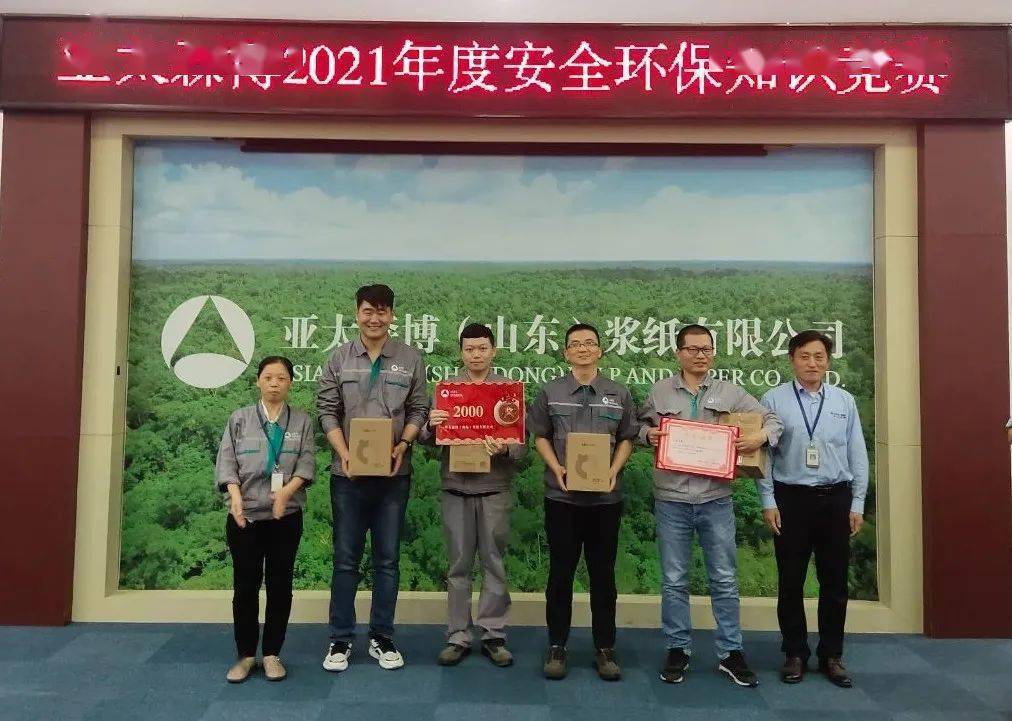 亿博电竞 亿博官网安全环保：既要提高意识 也要增长知识 ——公司举办安全环保知识竞赛(图4)