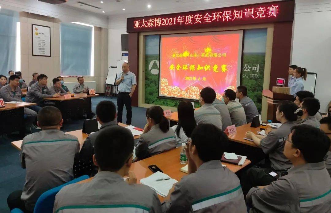 亿博电竞 亿博官网安全环保：既要提高意识 也要增长知识 ——公司举办安全环保知识竞赛(图2)