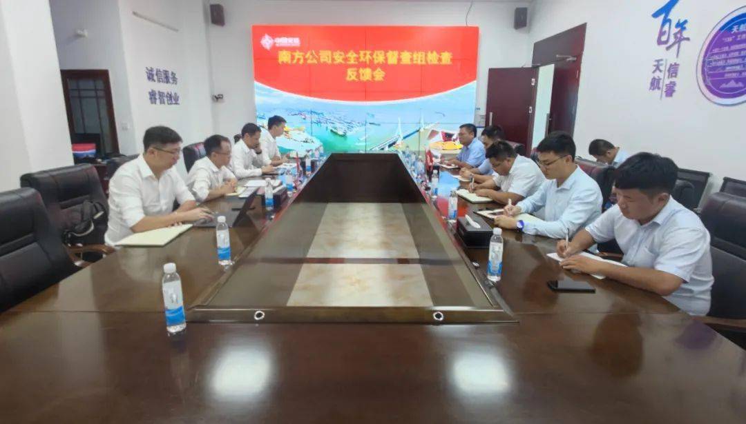 亿博电竞 亿博官网公司开展安全环保专项检查(图2)