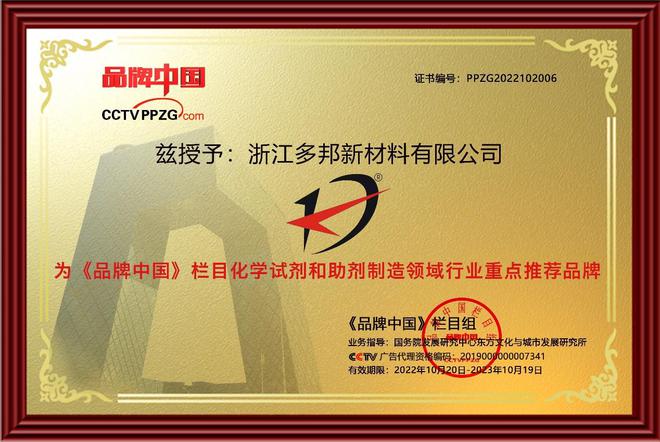 亿博电竞 亿博官网浙江多邦秉承低碳环保理念 自主创新助推行业发展(图2)
