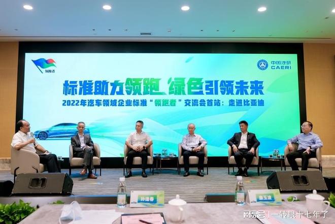 荣获汽车标准多项“领跑者”实亿博电竞 亿博官网至名归(图2)