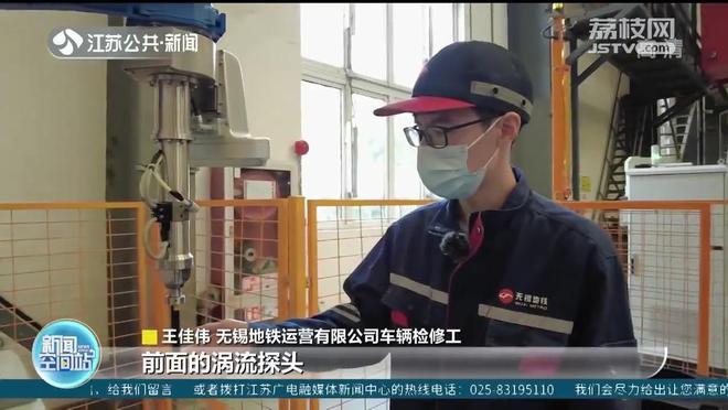 无锡：“探伤机器人”上线为地铁安全运行保驾护航亿博电竞 亿博官网(图2)