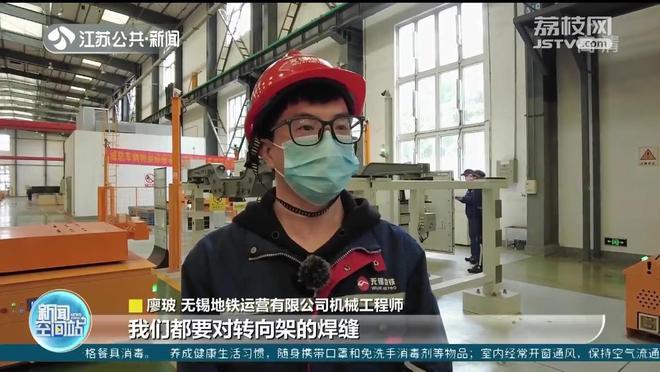 无锡：“探伤机器人”上线为地铁安全运行保驾护航亿博电竞 亿博官网(图3)