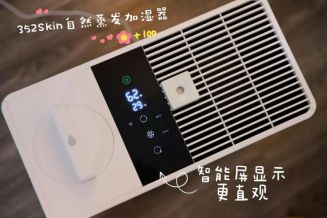 亿博电竞 亿博官网秋冬滋润不干燥全靠这个加湿器！专业环保公司出品99%好评率！智能控湿健康0水雾(图3)