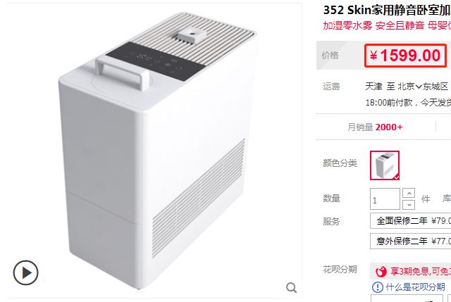 亿博电竞 亿博官网秋冬滋润不干燥全靠这个加湿器！专业环保公司出品99%好评率！智能控湿健康0水雾(图14)