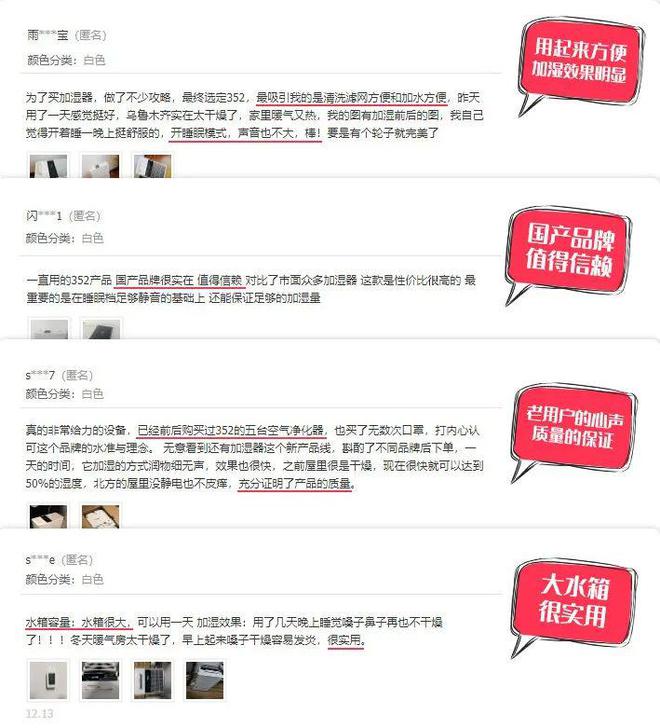 亿博电竞 亿博官网秋冬滋润不干燥全靠这个加湿器！专业环保公司出品99%好评率！智能控湿健康0水雾(图13)