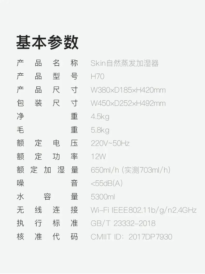 亿博电竞 亿博官网秋冬滋润不干燥全靠这个加湿器！专业环保公司出品99%好评率！智能控湿健康0水雾(图28)