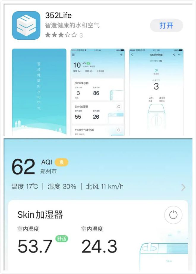 亿博电竞 亿博官网秋冬滋润不干燥全靠这个加湿器！专业环保公司出品99%好评率！智能控湿健康0水雾(图24)